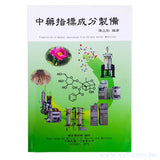 穿線膠裝書籍印刷