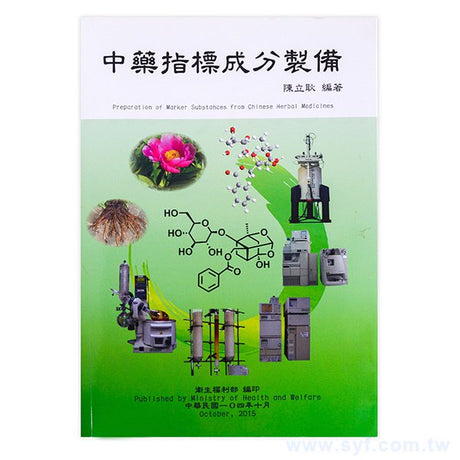 穿線膠裝書籍印刷