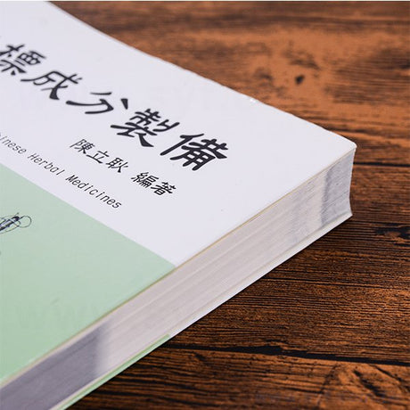 穿線膠裝書籍印刷