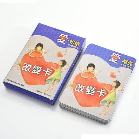 改變卡