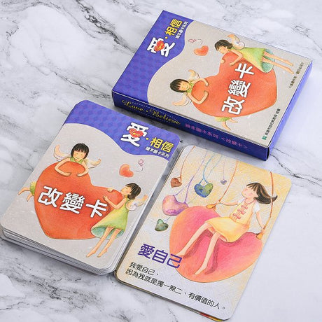 改變卡