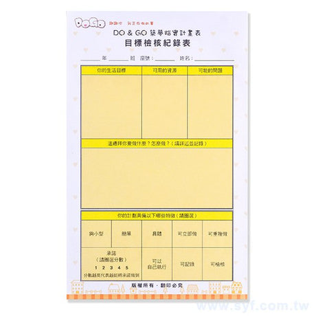 目標檢核紀錄表