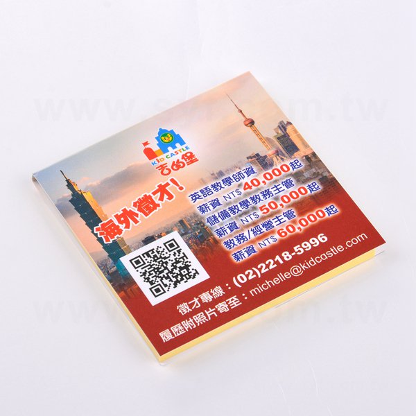 橫式便利貼-封面彩色印刷上霧膜