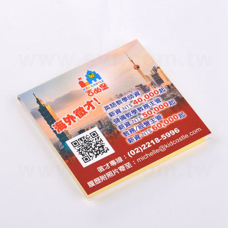 橫式便利貼-封面彩色印刷上霧膜