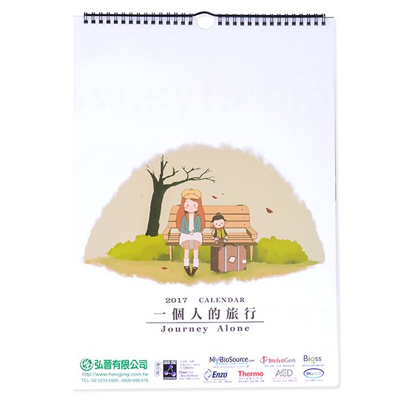 A3直式月曆