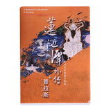A4單層L夾