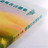 穿線膠裝書籍印刷