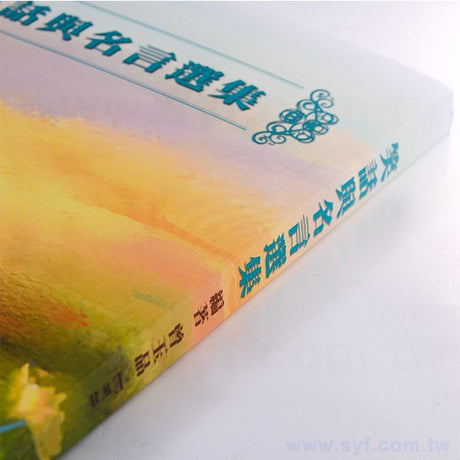 穿線膠裝書籍印刷