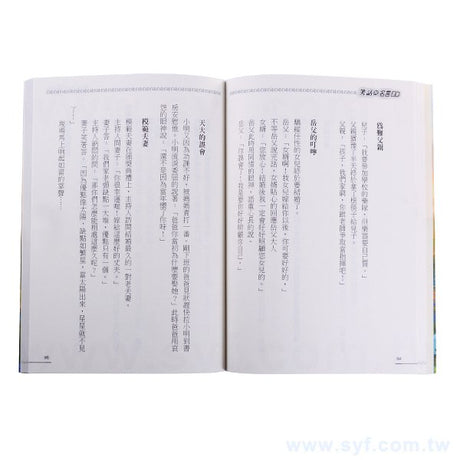 穿線膠裝書籍印刷