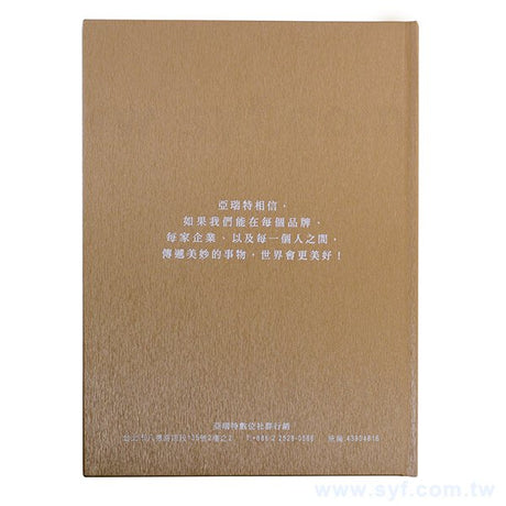 封面金色柔紋皮燙白
