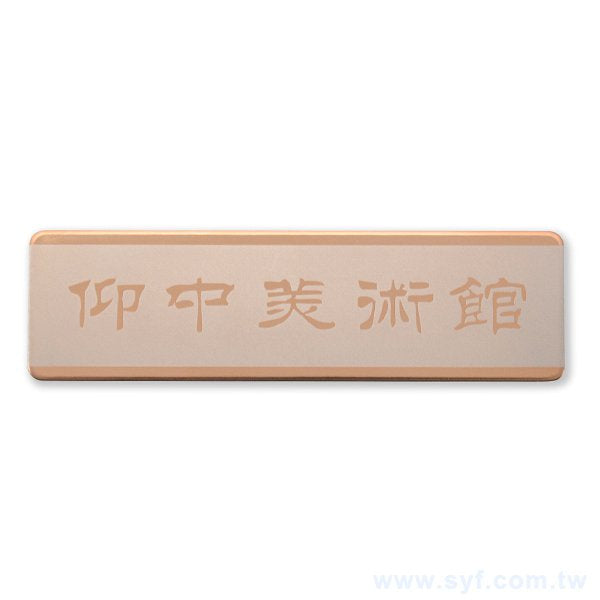 金屬名牌