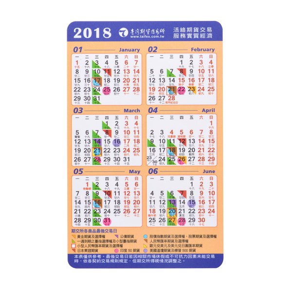 500P彩色雙面印刷年曆小卡