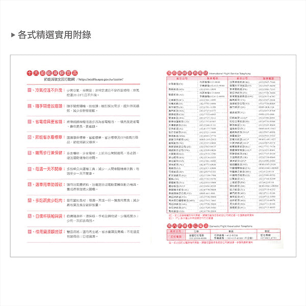 2027-25K工商日誌內頁-左三右四式
