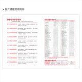 2027-25K工商日誌內頁-左三右四式