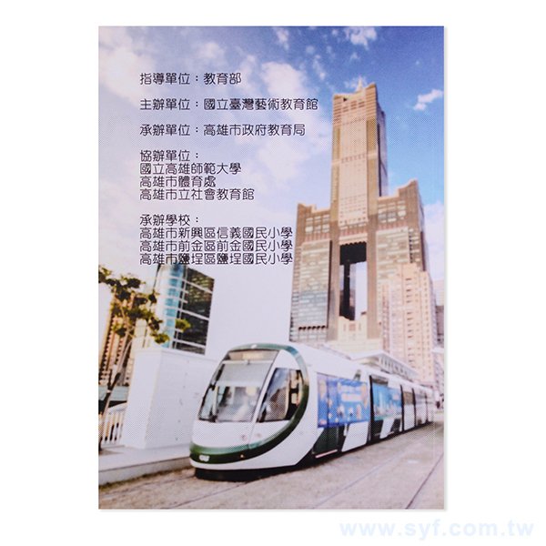200P銅西會議手冊
