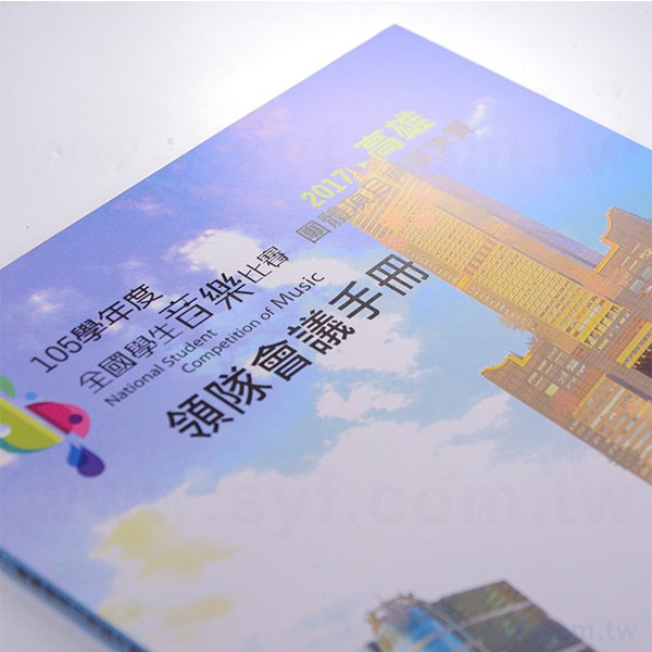 200P銅西會議手冊