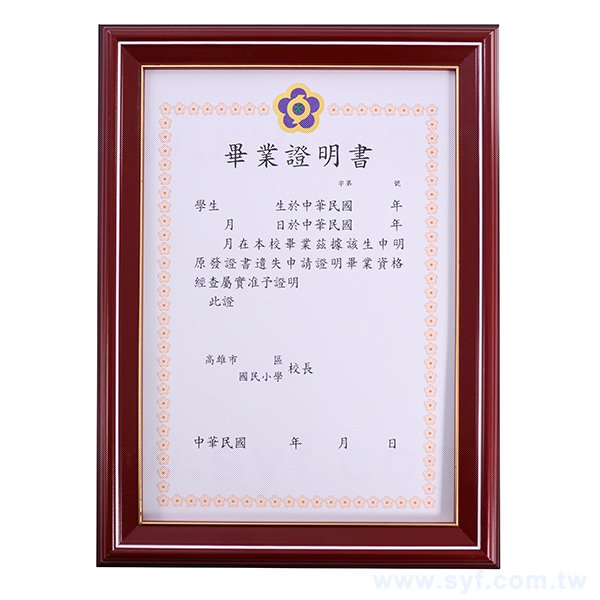 獎狀框