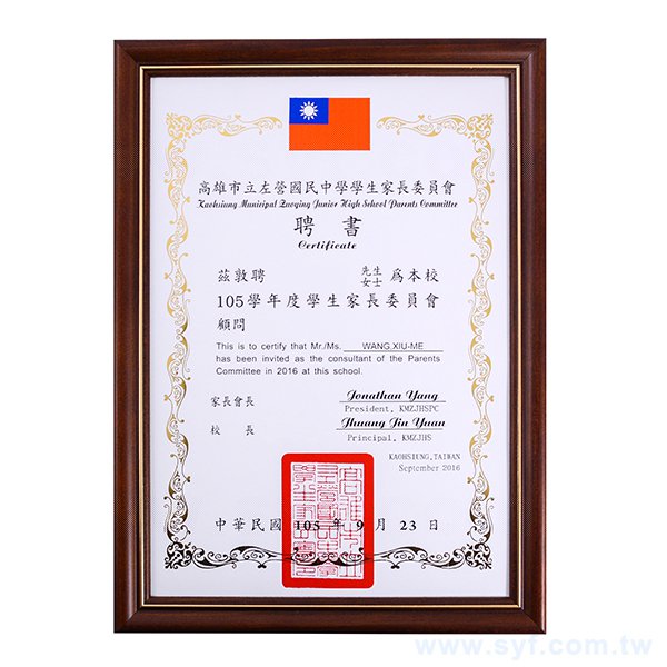 尺寸：A4<br> 材質：PVC木框<br> 顏色：褐色