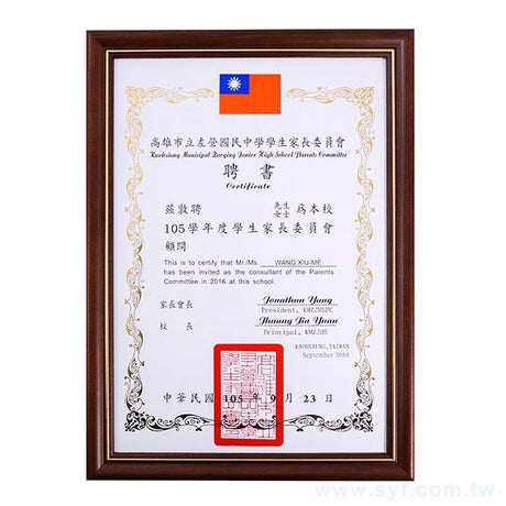 尺寸：A4<br> 材質：PVC木框<br> 顏色：褐色