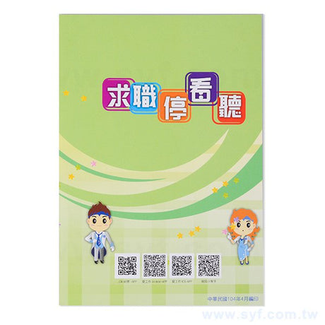 250P銅西單面單色上霧膜