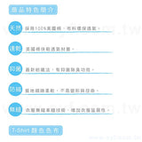 衣服設計