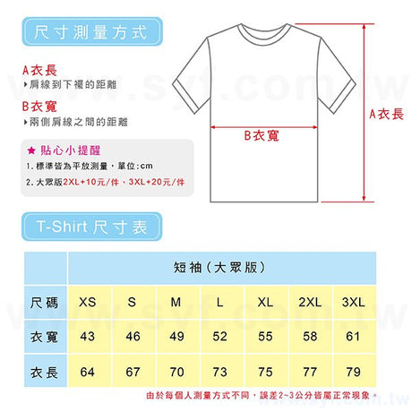 衣服設計