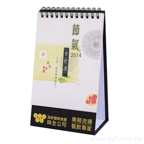 桌曆
