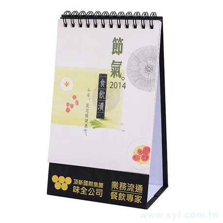 桌曆