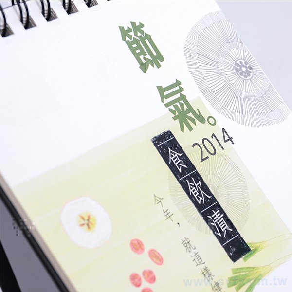 桌曆