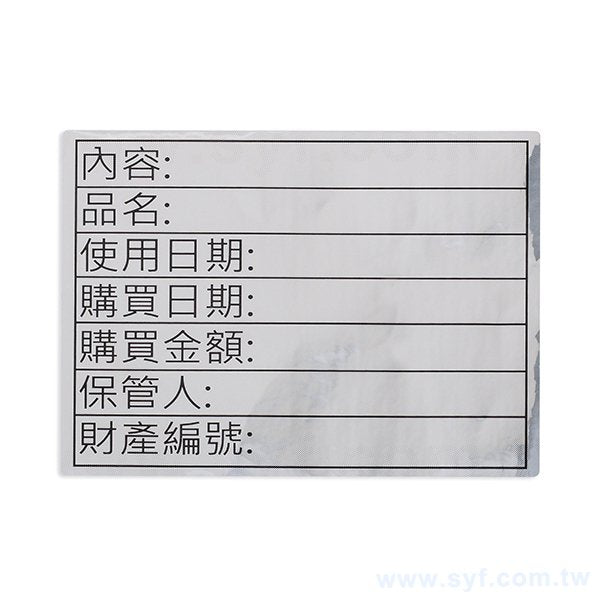 亮銀龍金屬貼紙製作