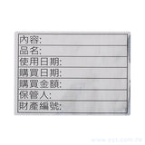 亮銀龍金屬貼紙製作