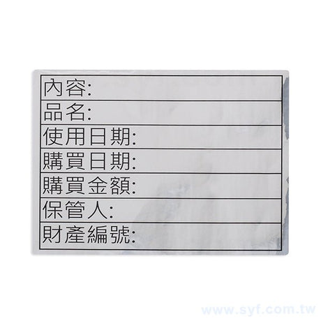 亮銀龍金屬貼紙製作