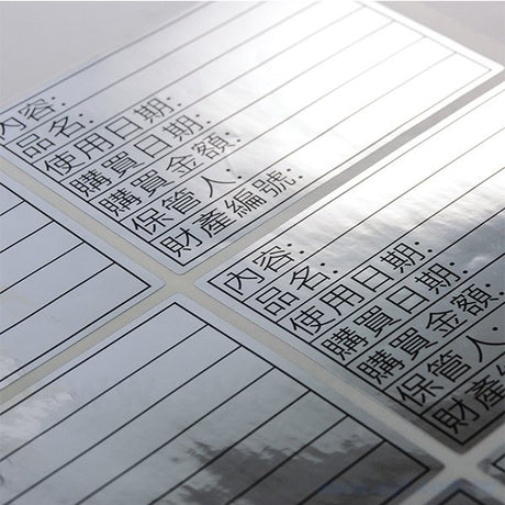 亮銀龍金屬貼紙製作