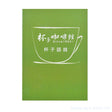 杯子咖啡手冊