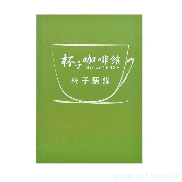 杯子咖啡手冊