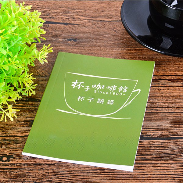 杯子咖啡手冊