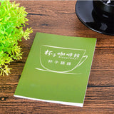 杯子咖啡手冊