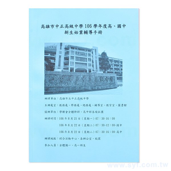 140P書面紙單面印黑色印刷