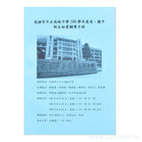 140P書面紙單面印黑色印刷