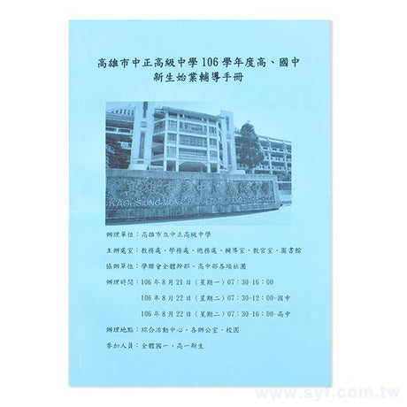 140P書面紙單面印黑色印刷