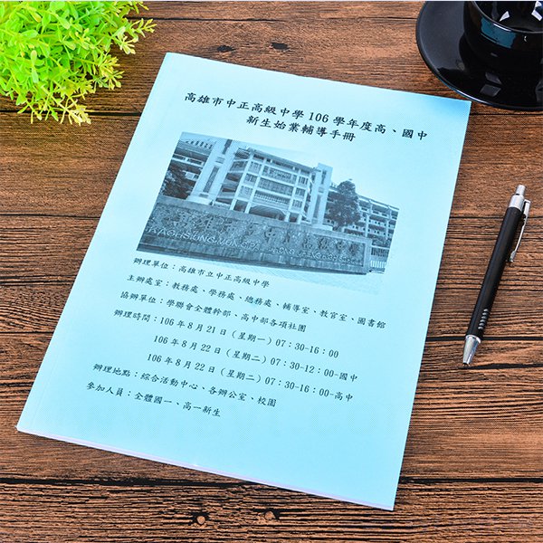 140P書面紙單面印黑色印刷
