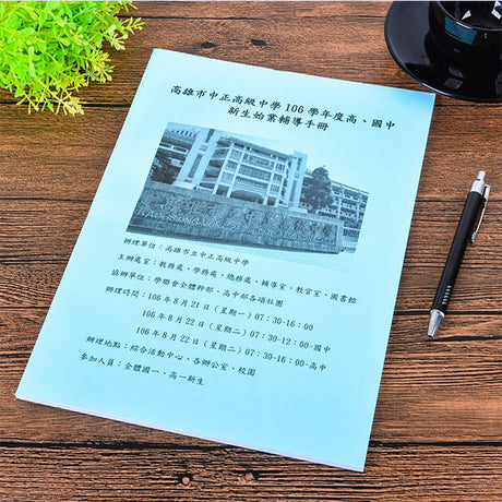 140P書面紙單面印黑色印刷