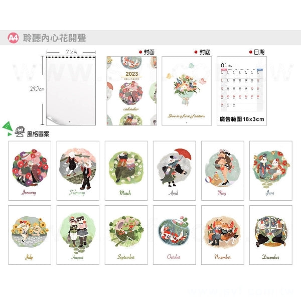 月曆A4直式