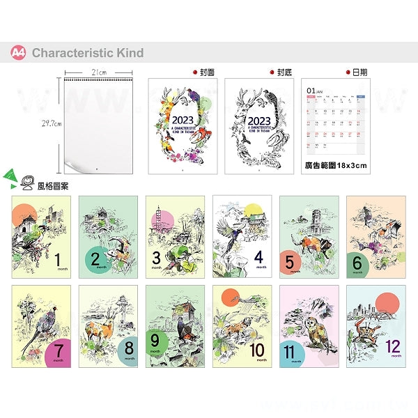 月曆A4直式
