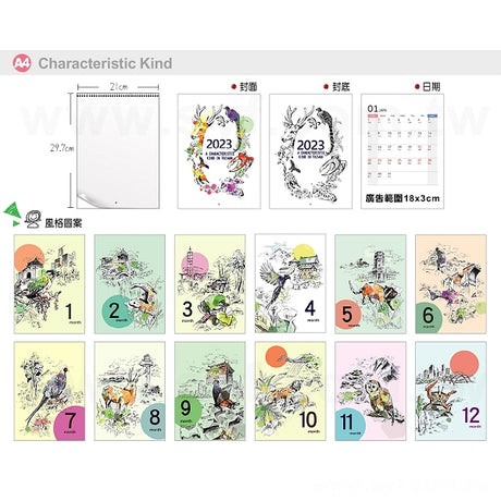 月曆A4直式