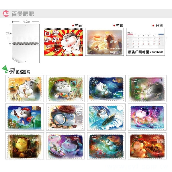 月曆A4橫式