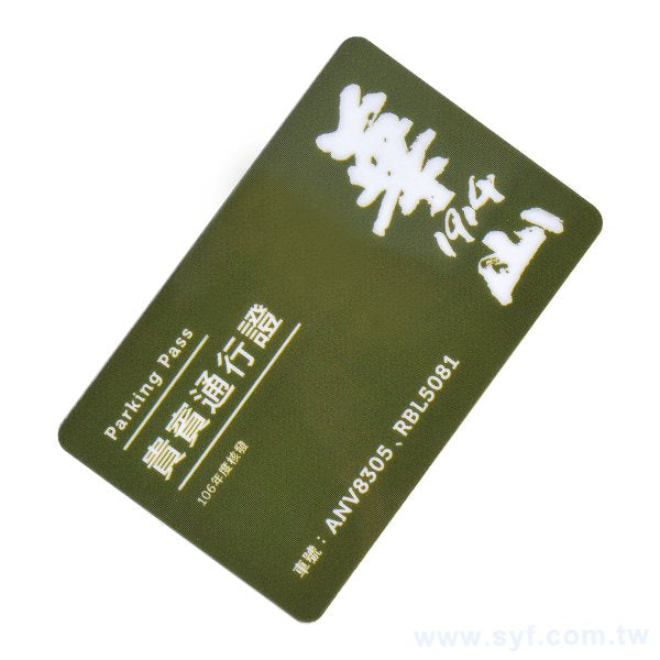 PVC合成厚卡
