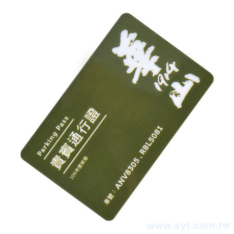 PVC合成厚卡