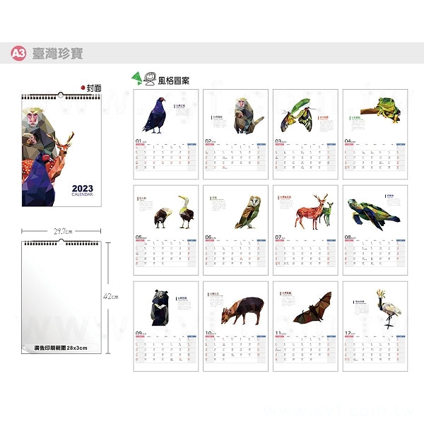 月曆A3直式