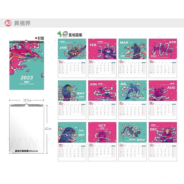 月曆A3直式